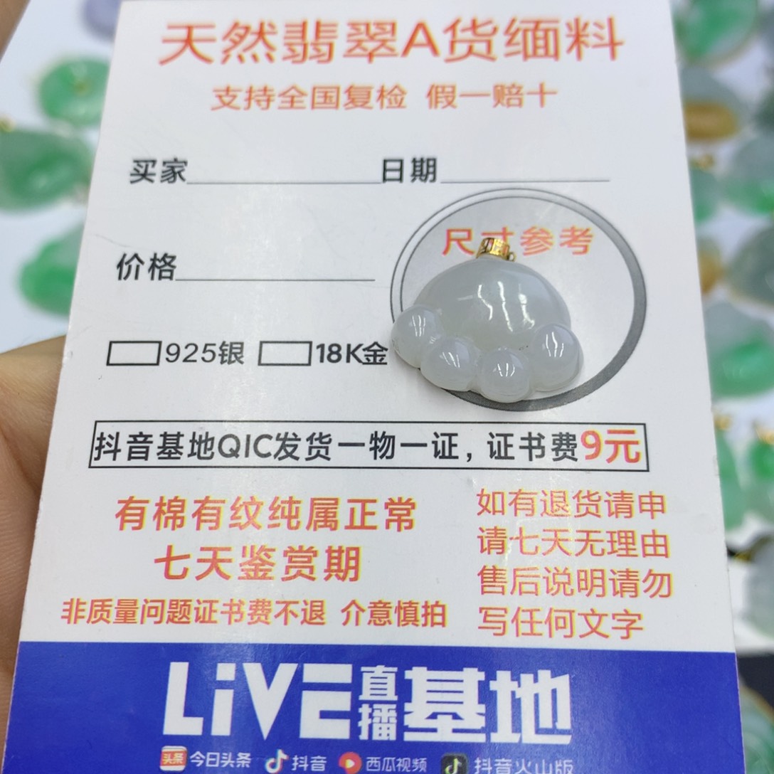 翡翠颈饰18K金镶嵌翡翠