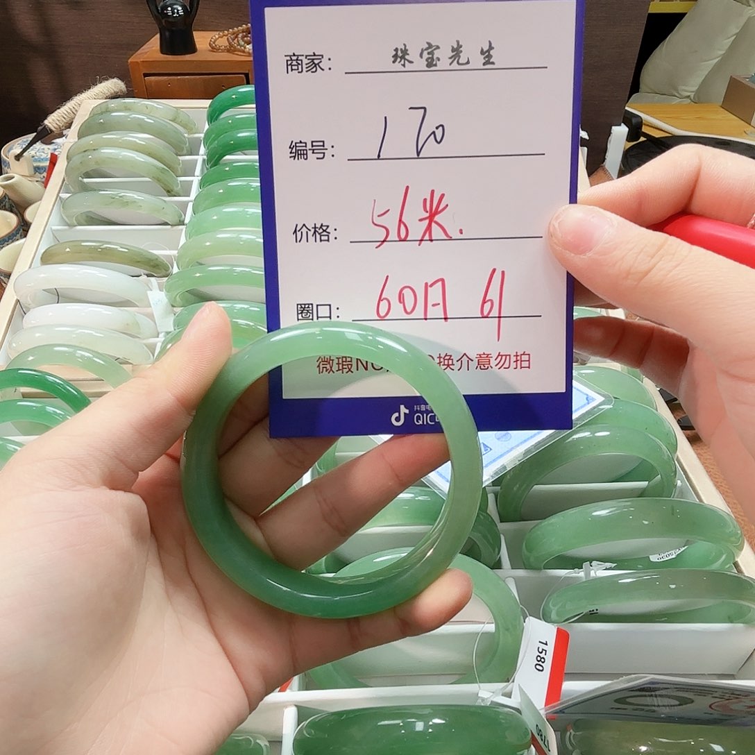 石英质玉手镯未镶嵌120