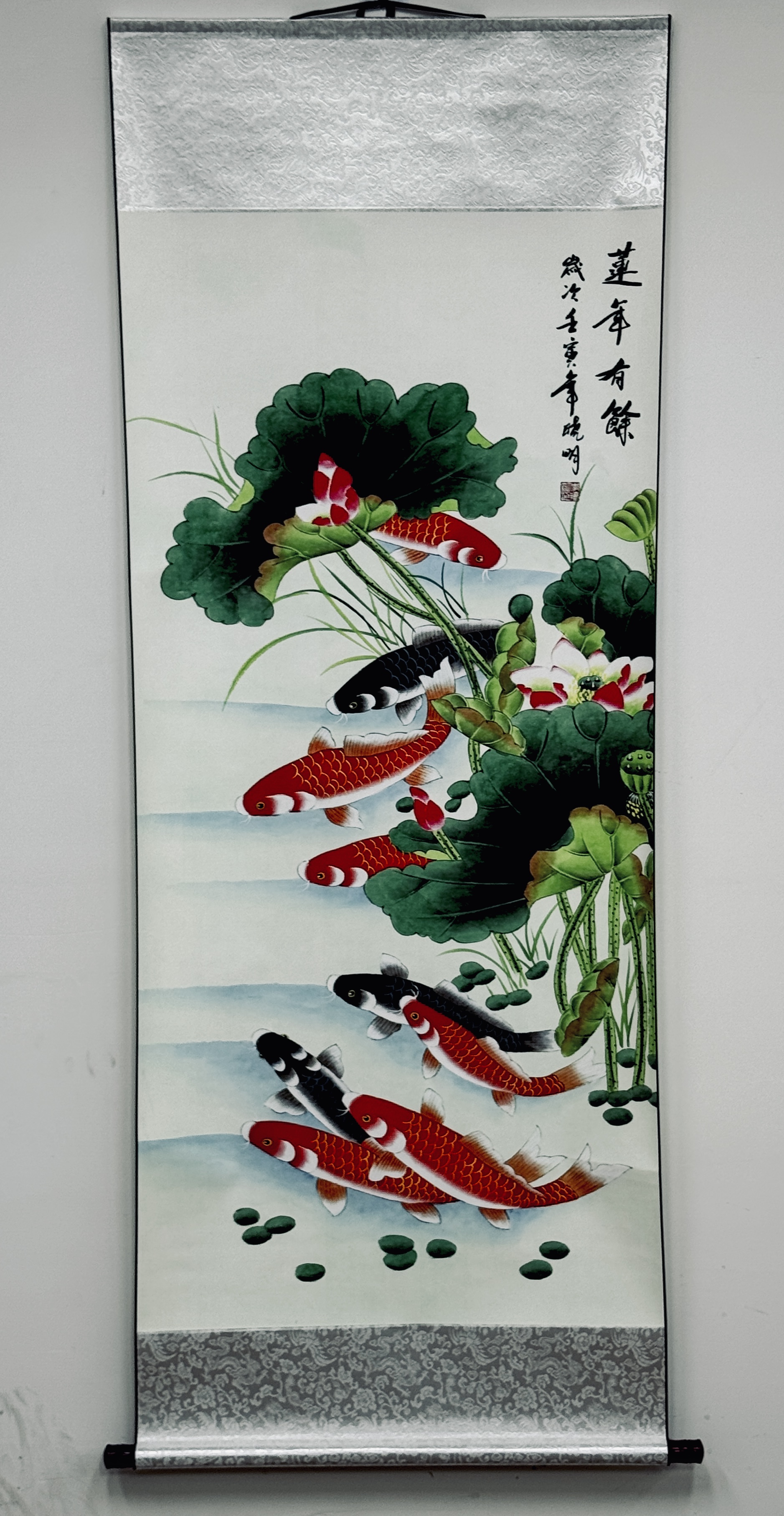 《连年有余》170*65卷轴装裱高清微喷复刻书房玄关装饰画