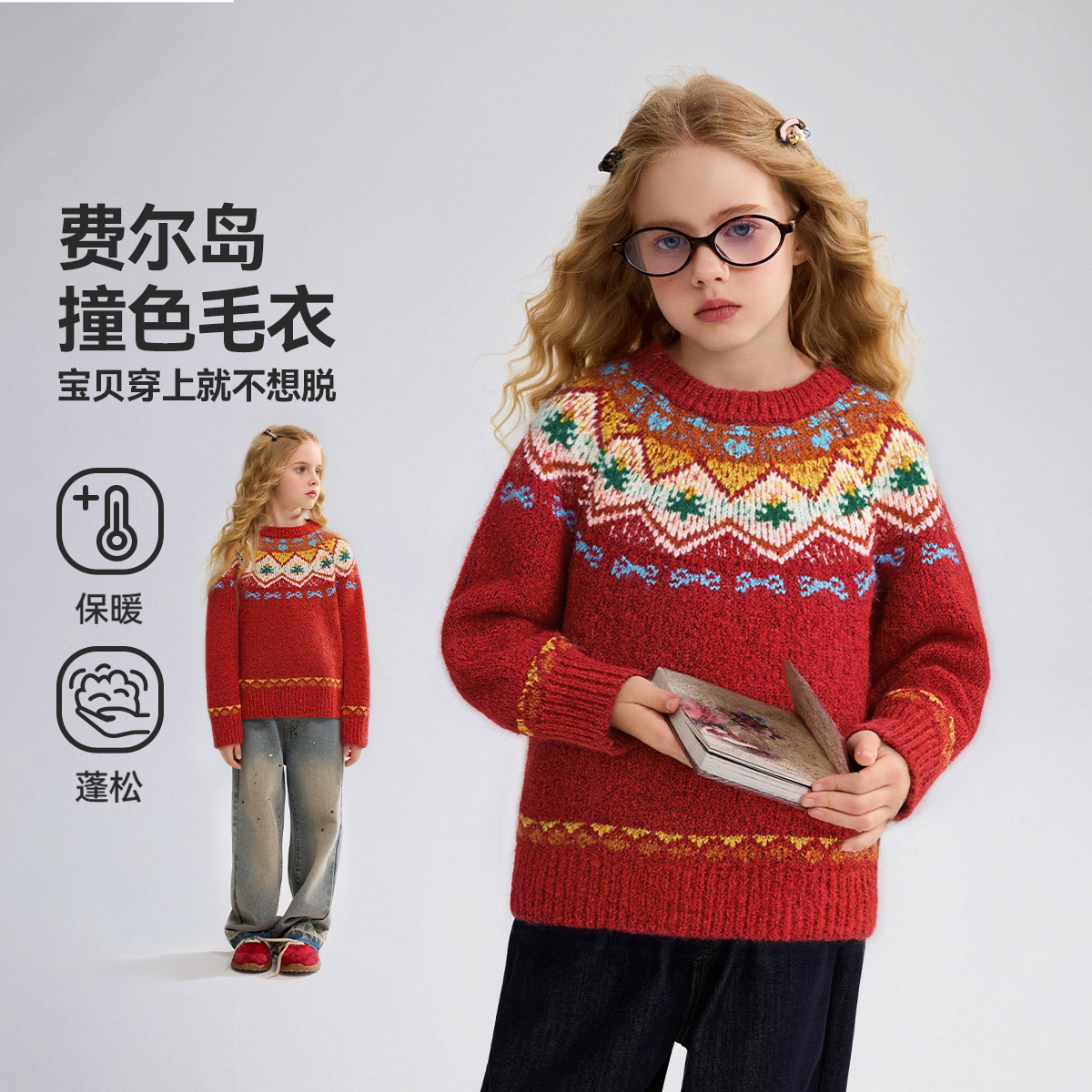 mini ask儿童内搭线衫毛衣男女时尚百搭撞色插肩宝宝保暖针织衫