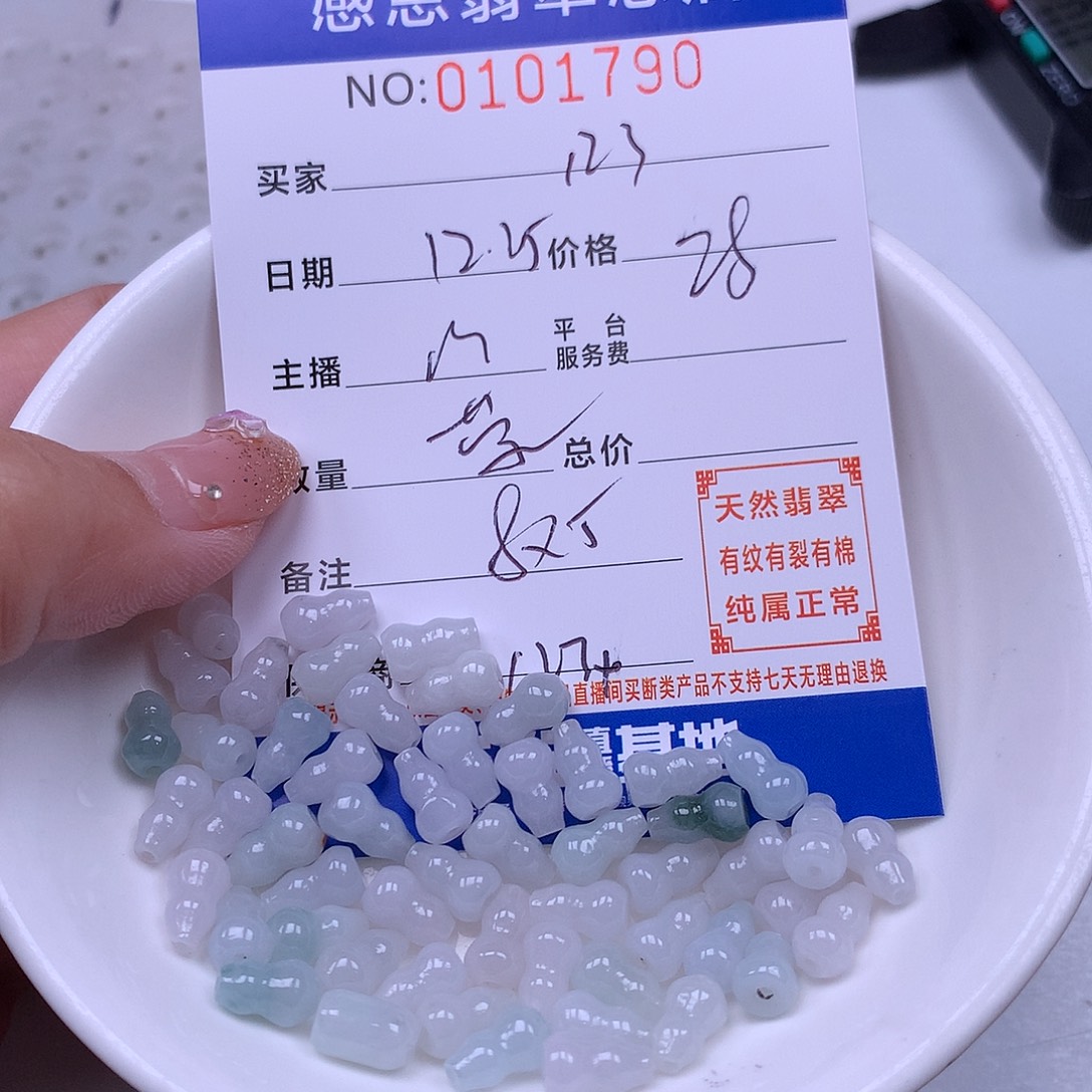 1***D翡翠未镶嵌手链翡翠