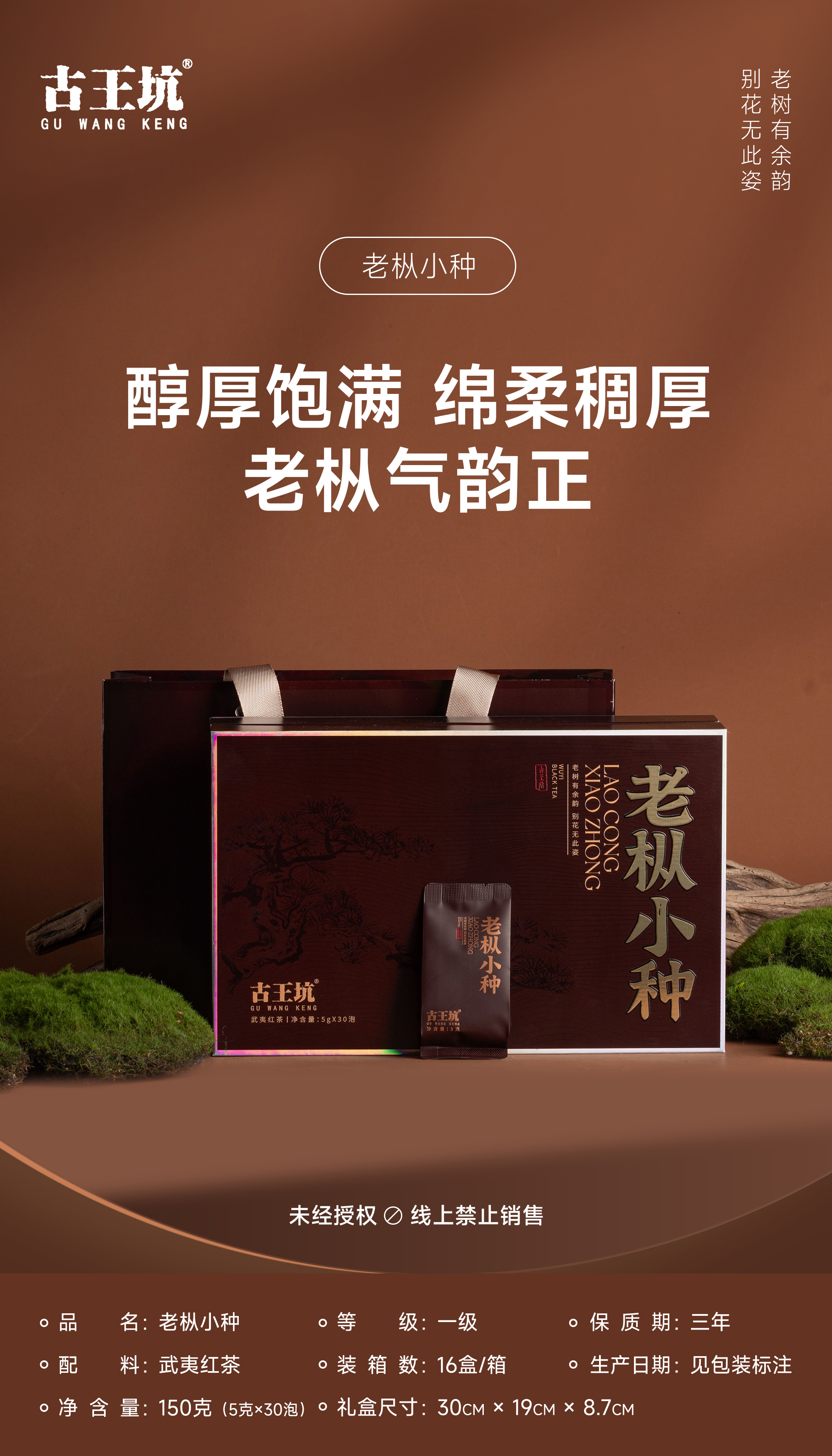 古王坑双12古王坑福利高端品礼盒装