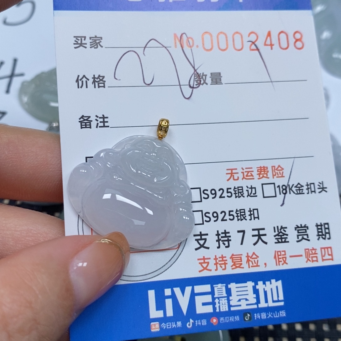 翡翠颈饰未镶嵌天然缅甸翡翠