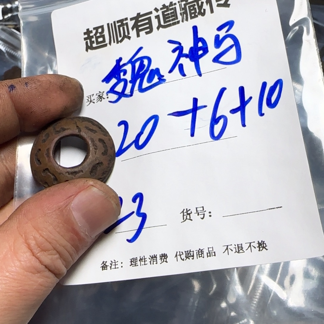 魏***马藏地回流。魏神马 拍。