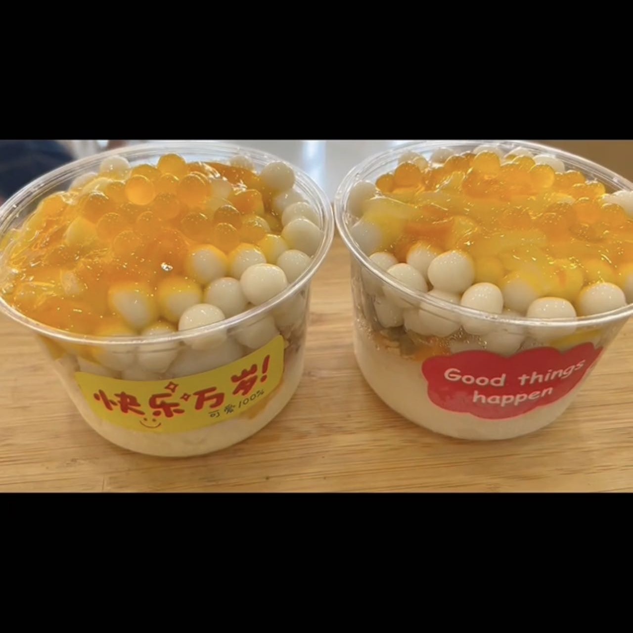 杨枝甘露冰汤圆