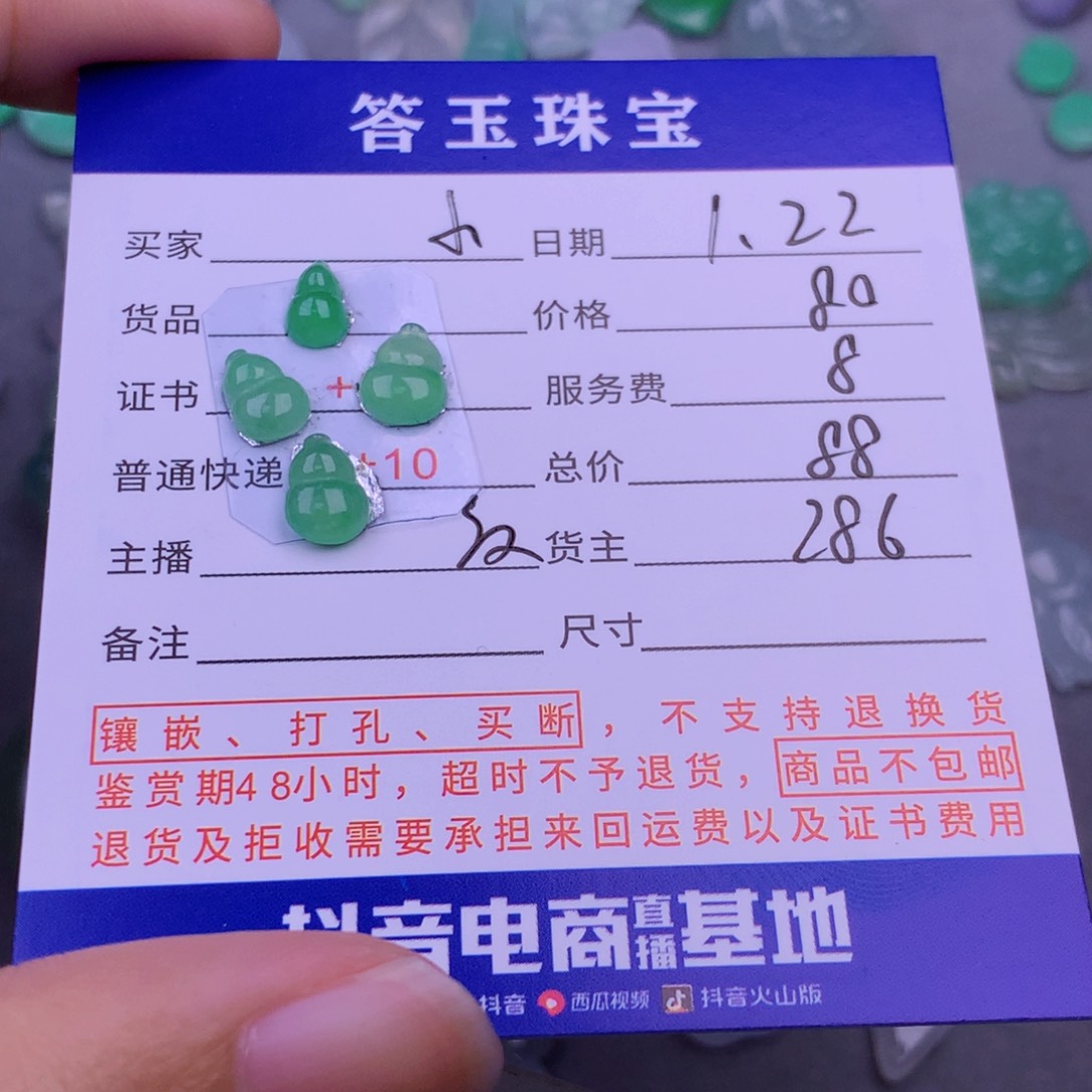 翡翠挂件未镶嵌小**子