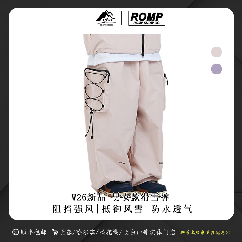 ROMP 26新款滑雪裤明星同款防水透气保暖360 Pants男女同款