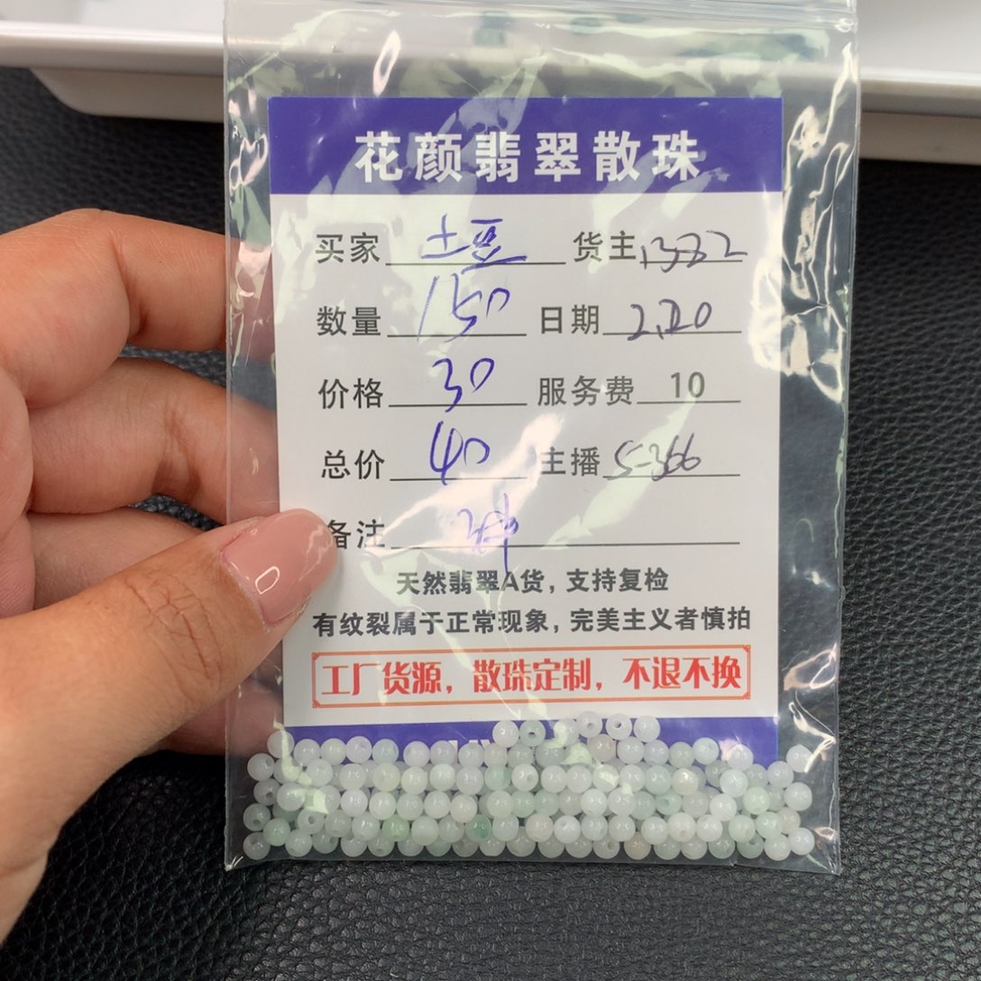 翡翠手链未镶嵌土*翡翠散珠DIY手串多样性自发