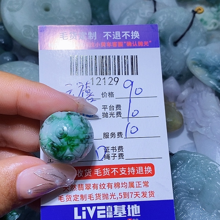 云***划定制翡翠未镶嵌天光墟翡翠市场现金代购