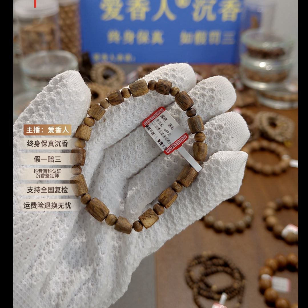 沉香手串保真奇楠沉香手串