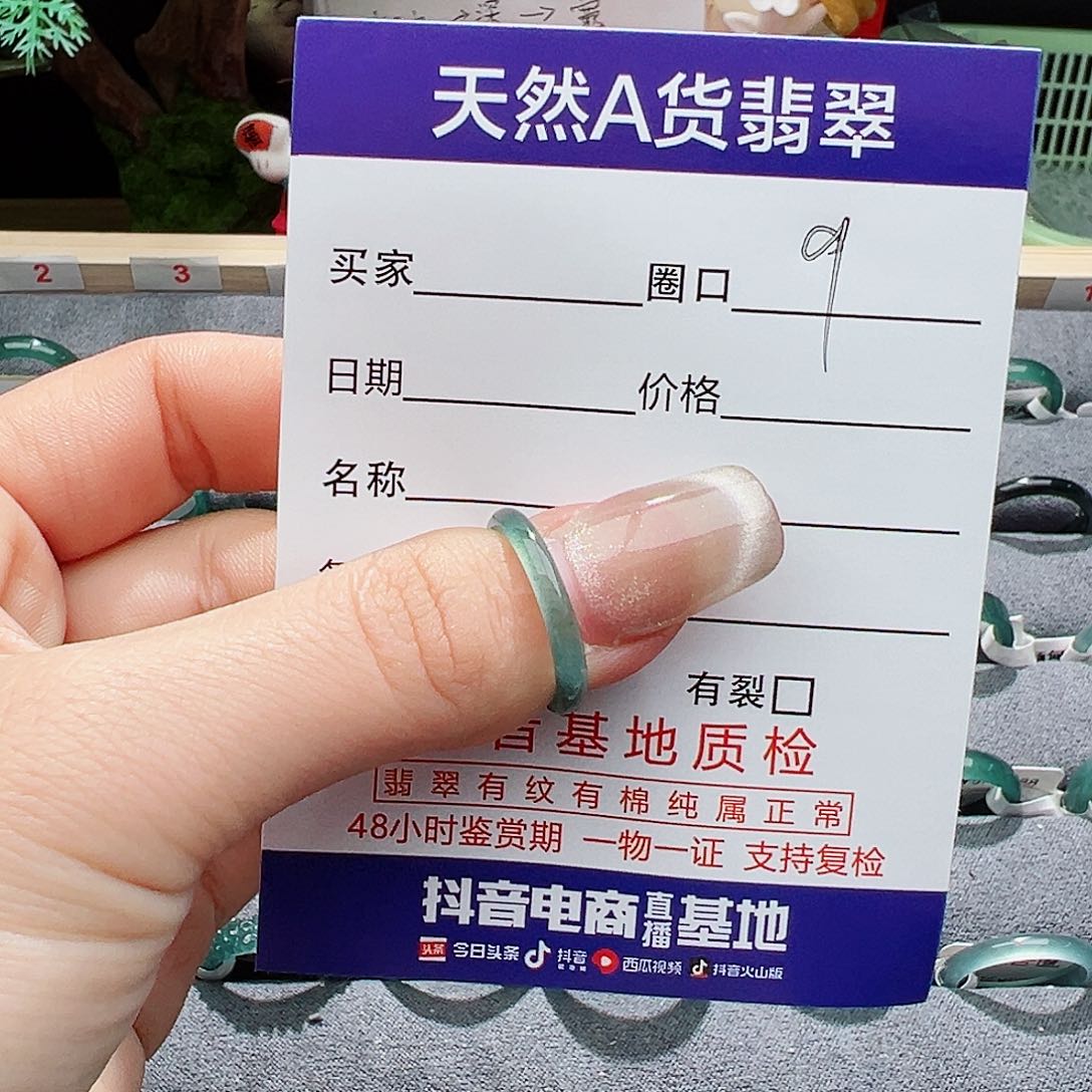 翡翠戒指未镶嵌我***了