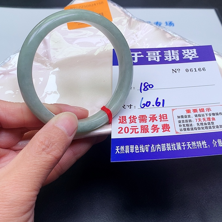 翡翠未镶嵌手镯166。        