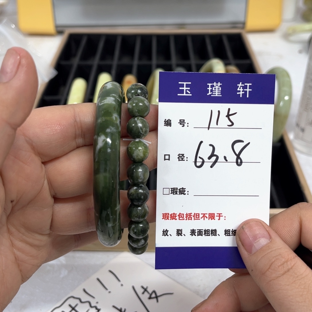 蛇纹石玉手镯未镶嵌