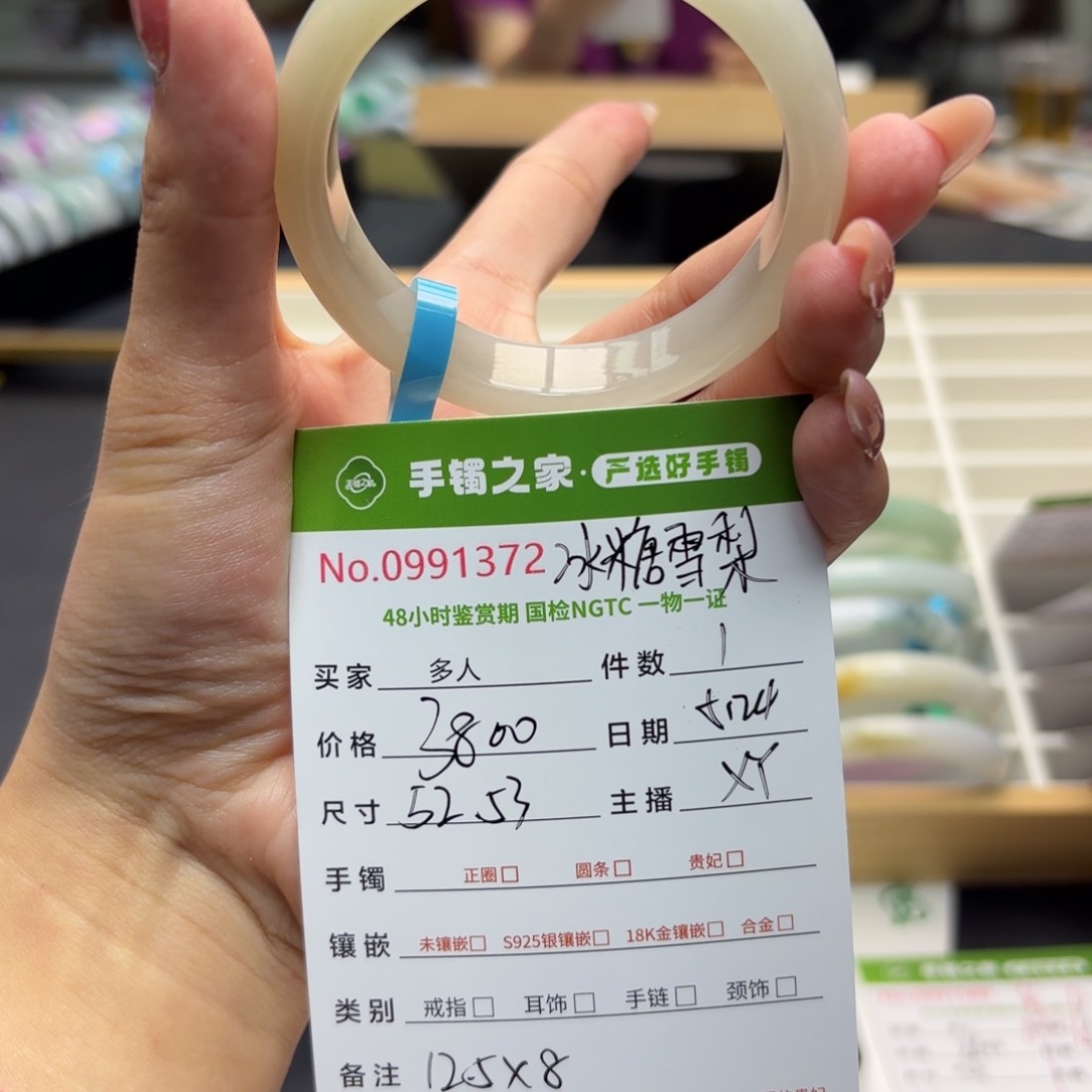 翡翠手镯未镶嵌多人