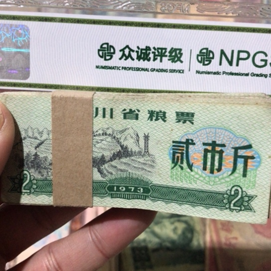 100张退市旧粮票随机发货的