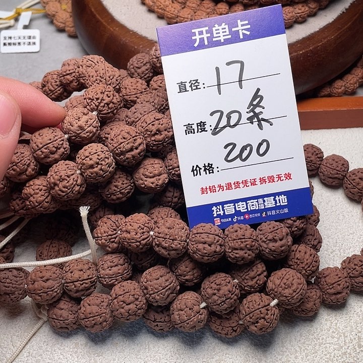 金刚菩提手串金刚