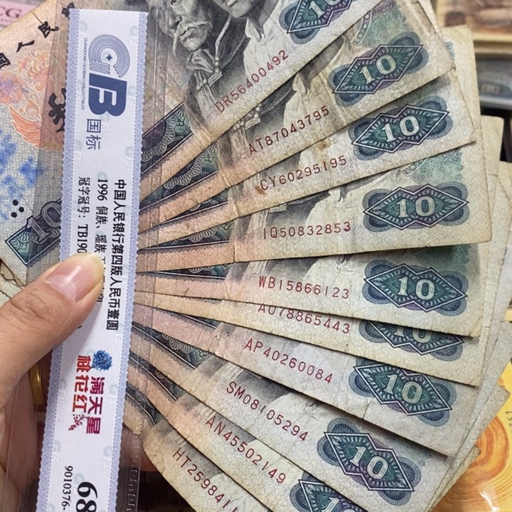 退市钱原图发货10张