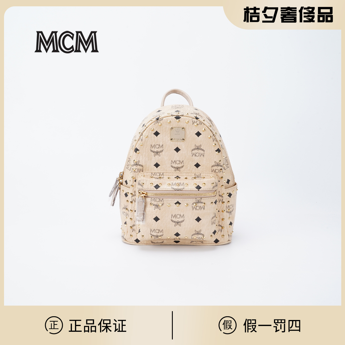 95新 MCM 【春节不打烊】【MCM专属】双肩包小号铆钉款/BG23005016