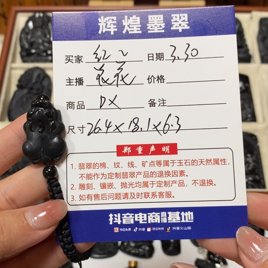 翡翠未镶嵌吊坠(不含链)紅****華翡翠