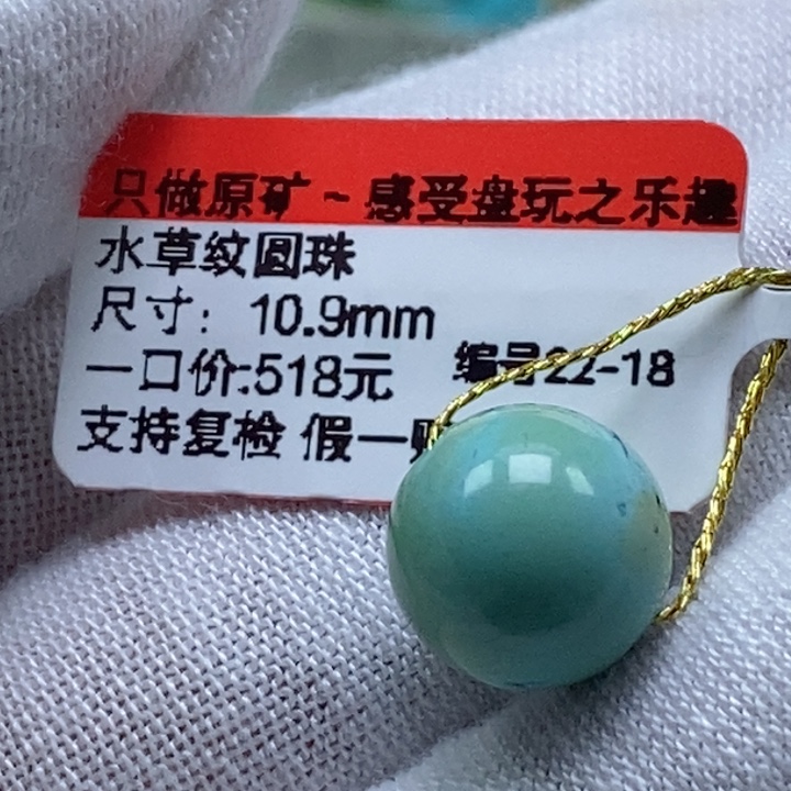 万***械绿松石未镶嵌珠宝奇石