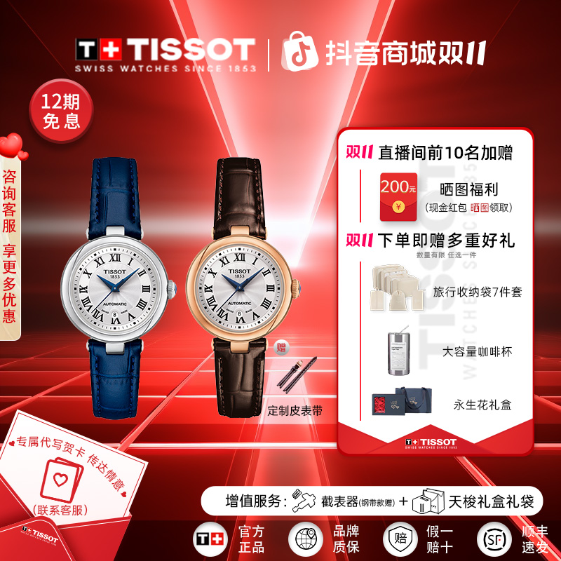 Tissot/天梭瑞士原装手表小美人系列机械蓝皮带女表官方正品腕表