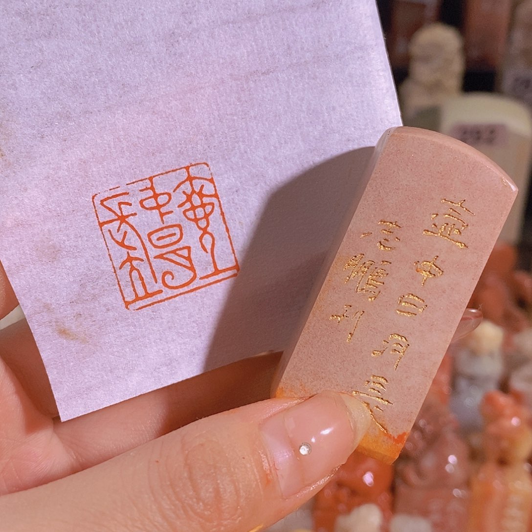 昌化石印石有库存0358。             