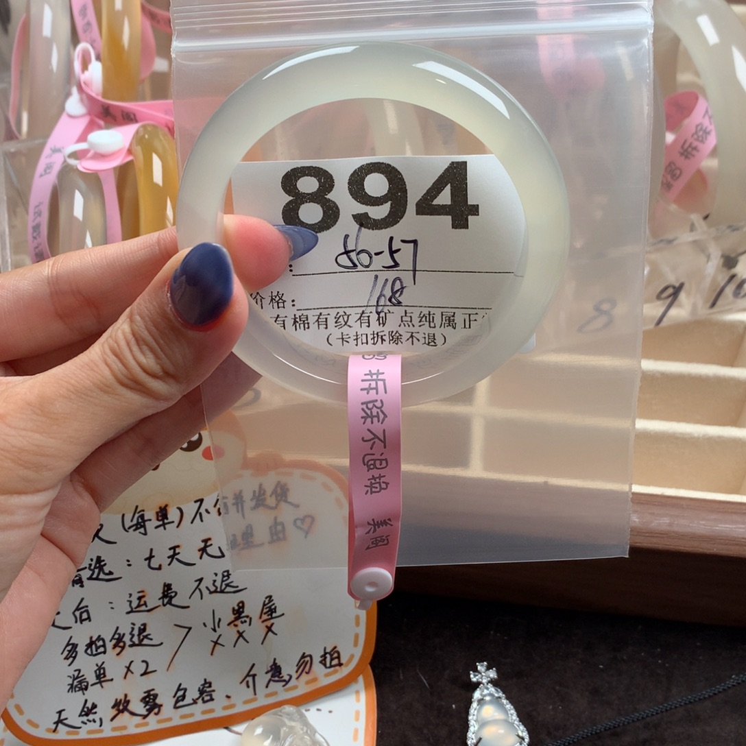 魏***清玛瑙/玉髓未镶嵌手镯894