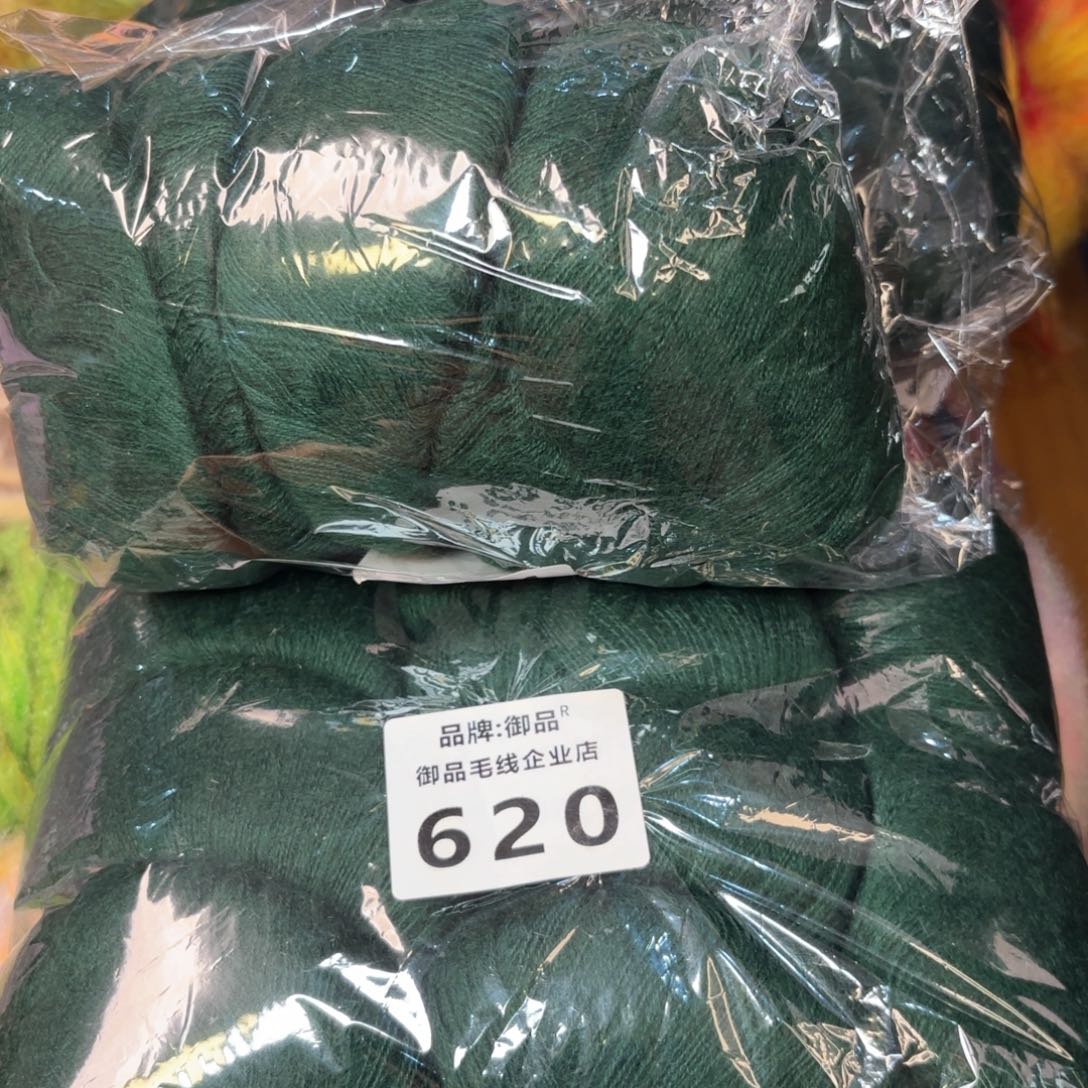 织绣620号墨绿色马海毛1.75斤