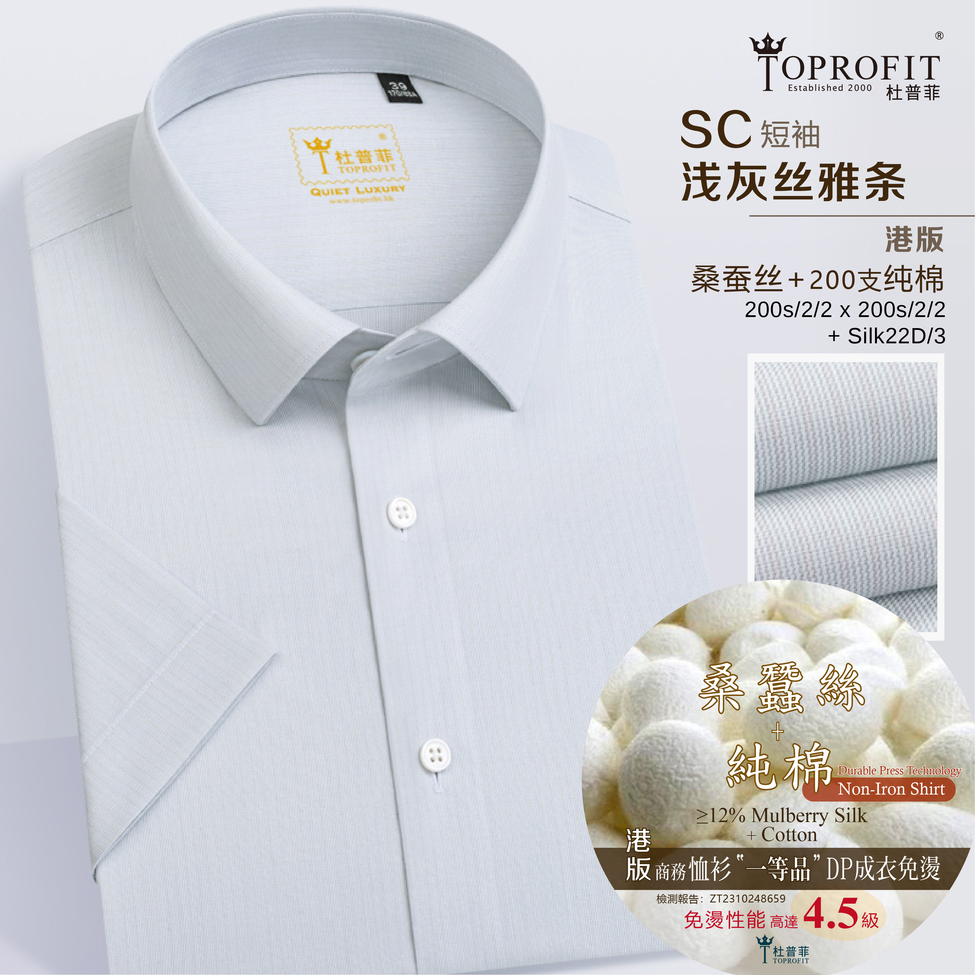 杜普菲【短袖】桑蚕丝+棉港版夏季男式衬衫短袖高端商务男士男装