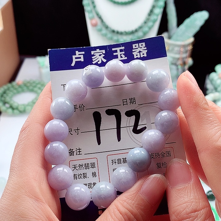 翡翠手链未镶嵌卡12.8