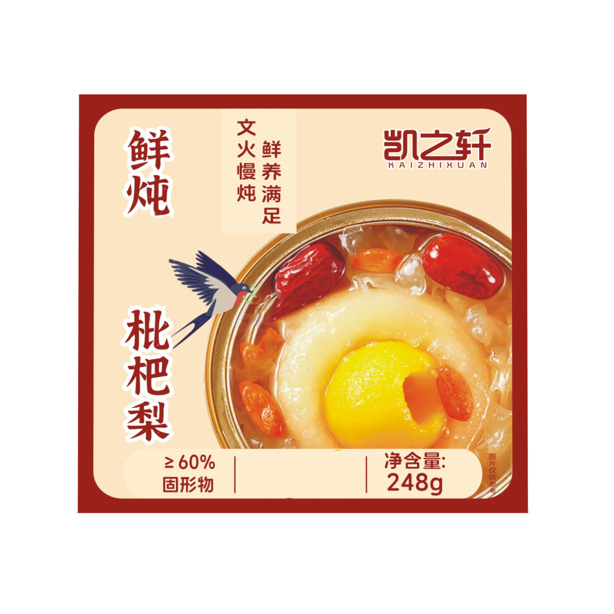 【溯源专属】即食炖梨风味饮品