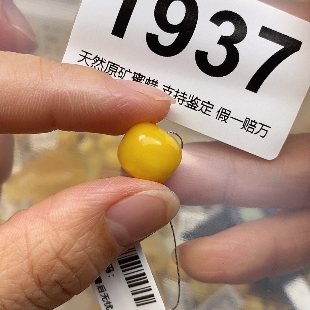 蜜蜡未镶嵌珠宝奇石12.5