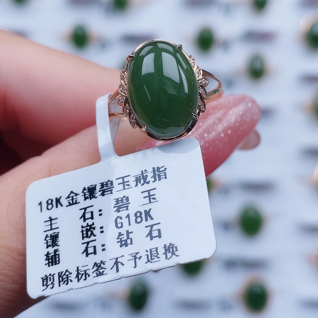 和田玉（碧玉）18K金镶嵌戒指