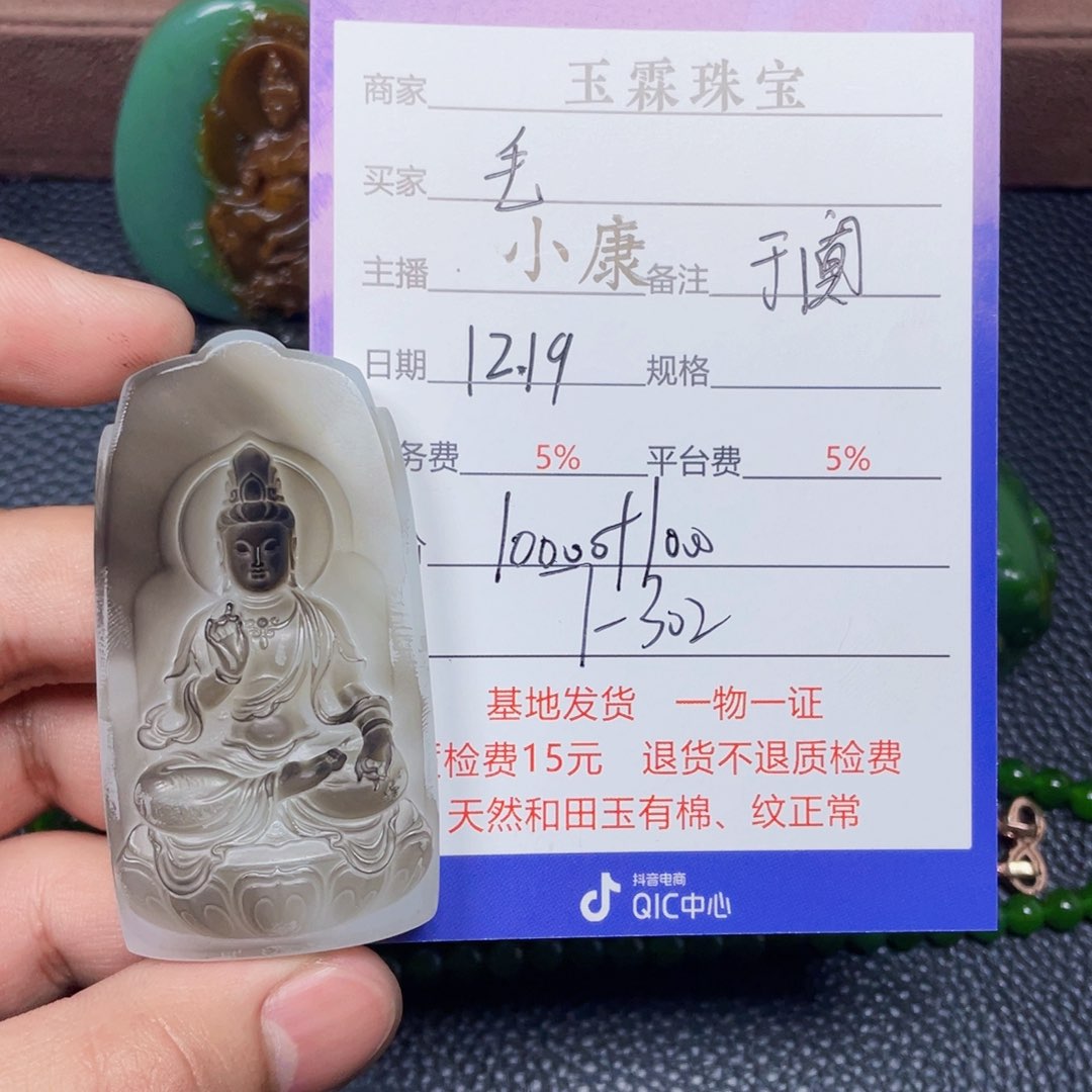 颈饰未镶嵌和田玉毛*子