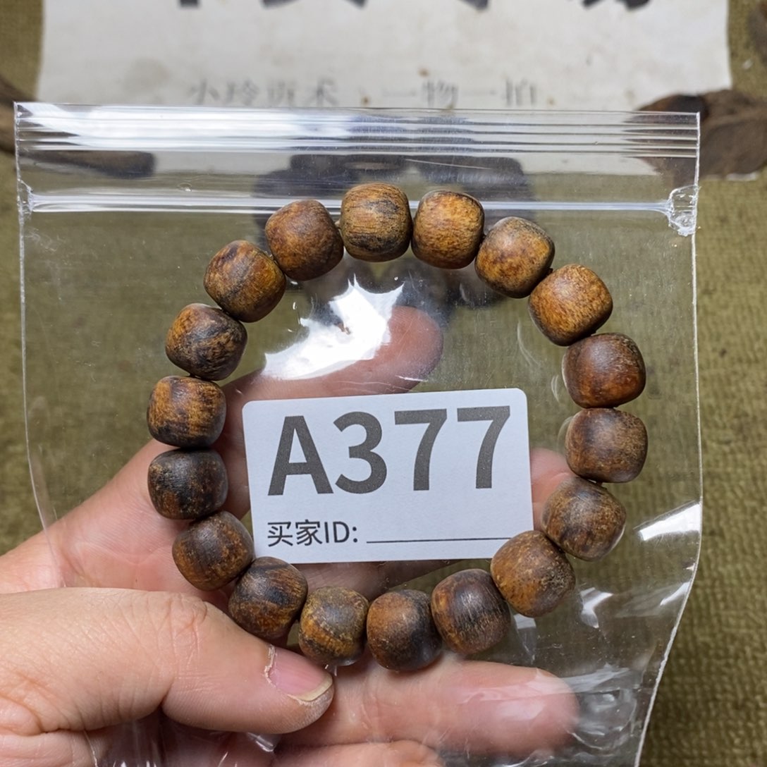 贡木手串/手链377印贡12/13-18
