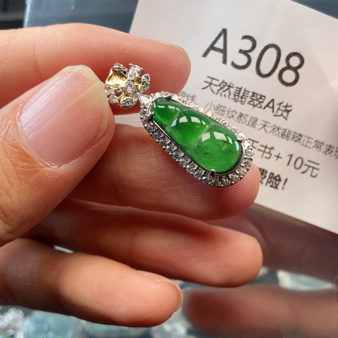 【闪购商品】翡翠吊坠(不含链)未镶嵌