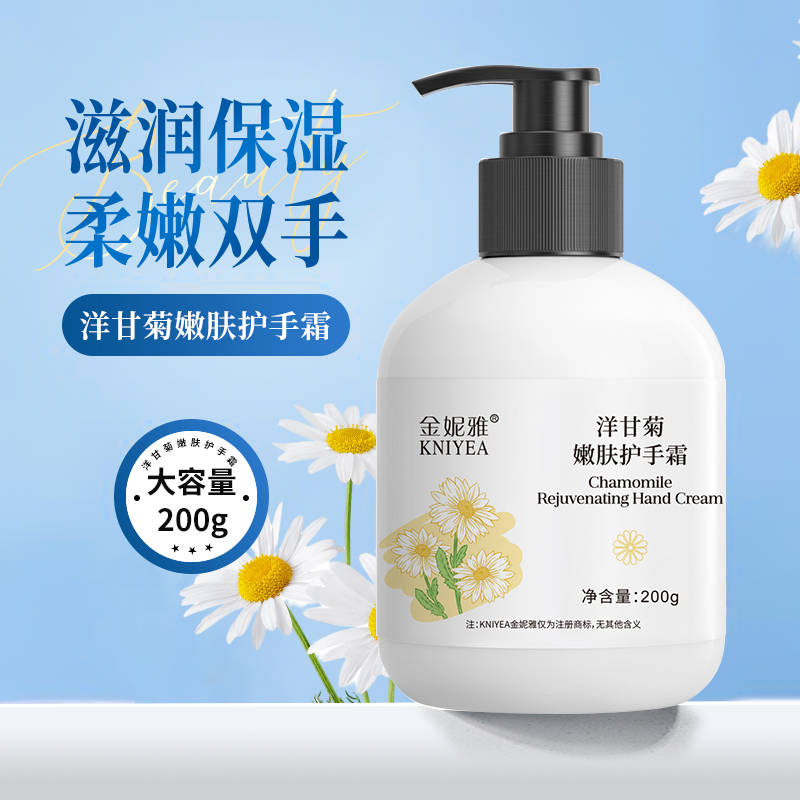【换季福利】洋甘菊护手霜补水保湿清爽不油腻嫩肤防干持久留香