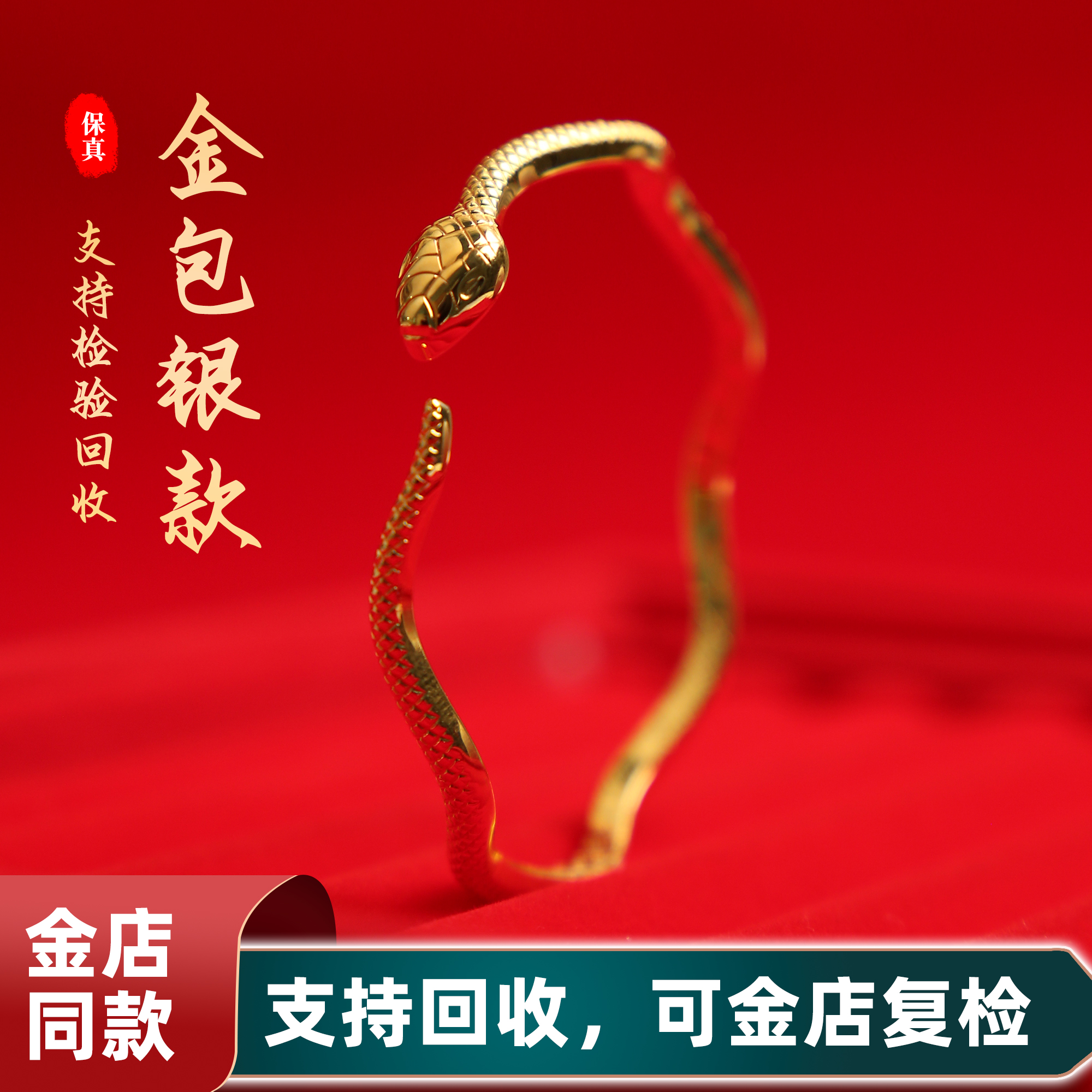 足银手镯 7灵蛇开口手镯足银手镯女款镯子厚金实心不掉色999