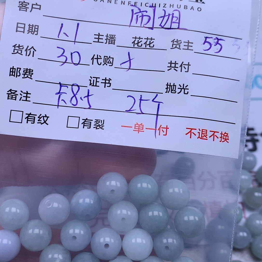 闹***享翡翠散珠翡翠散珠