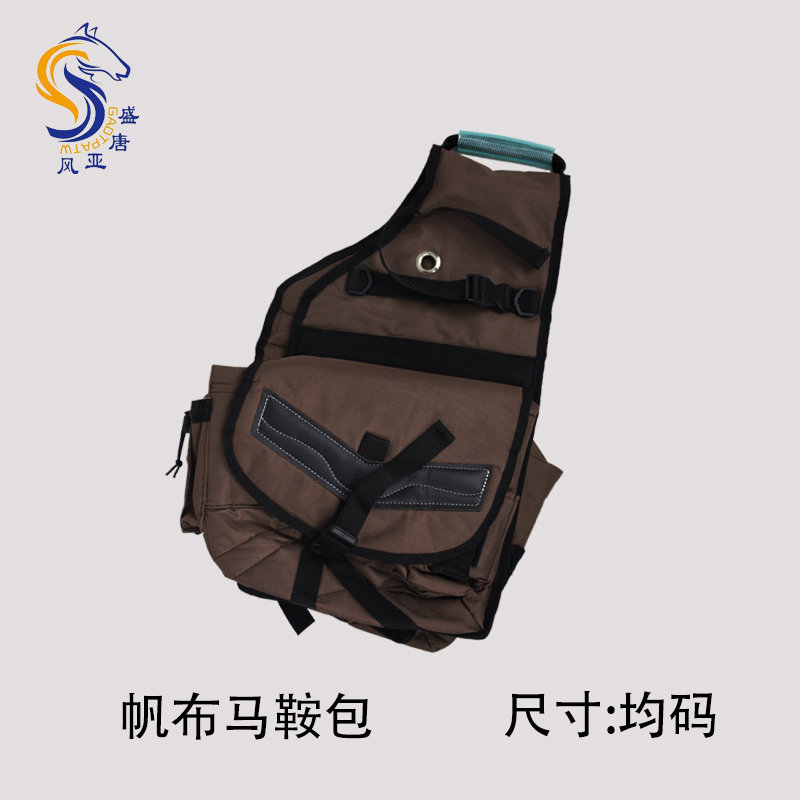 帆布马鞍包 轻便耐磨野骑包马鞍配件包马术马具包户外骑马包
