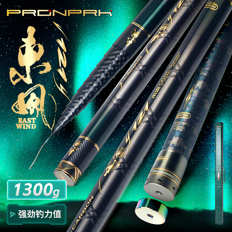 普锐斯蒲克东风121传统钓长竿高轻量防卡炮竿野钓鲫鱼竿