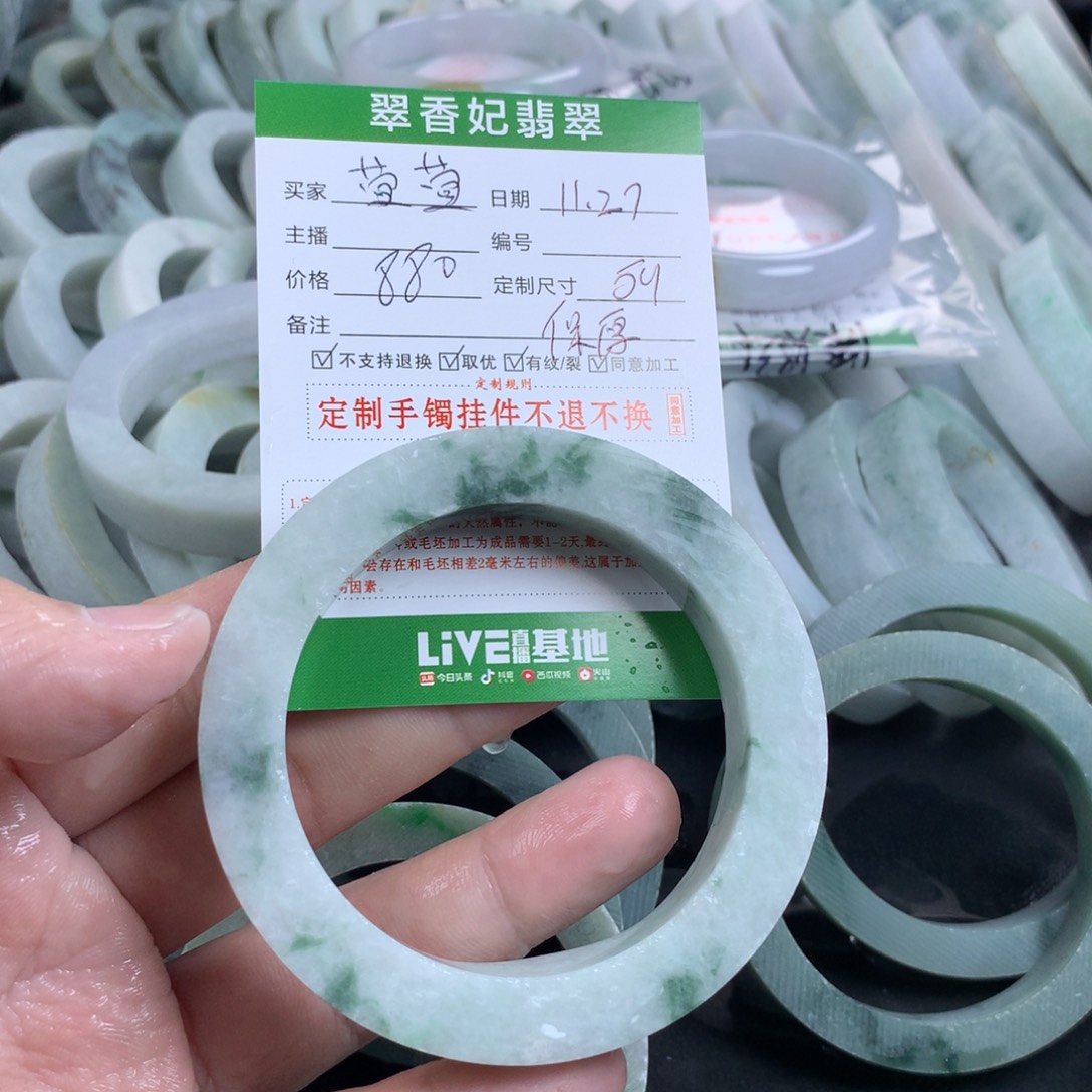 萱***萱定制翡翠未镶嵌手镯