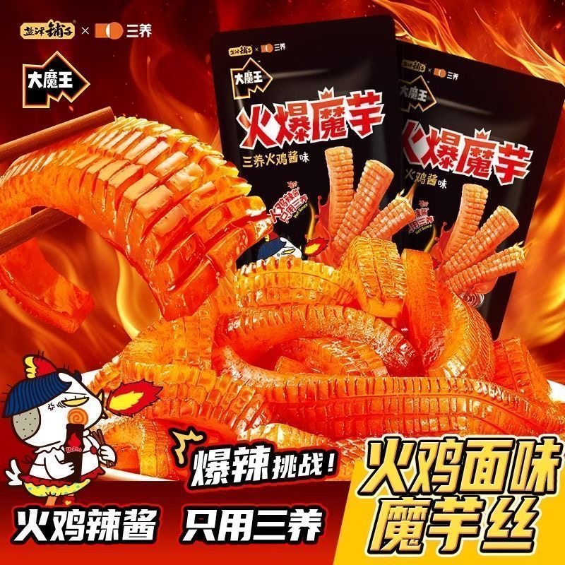 盐津铺子三养火鸡魔芋丝大魔王15g