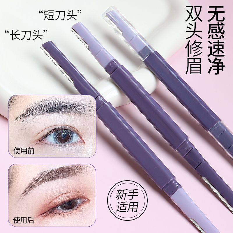 修眉工具新款双头微距刮眉刀刮眉女士初学者专用安全刮伤神器新手