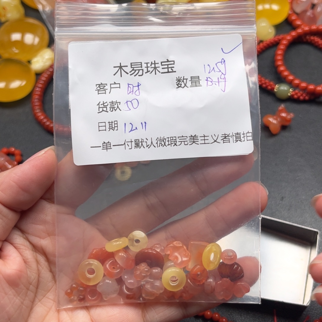 时***量南红玛瑙未镶嵌配饰