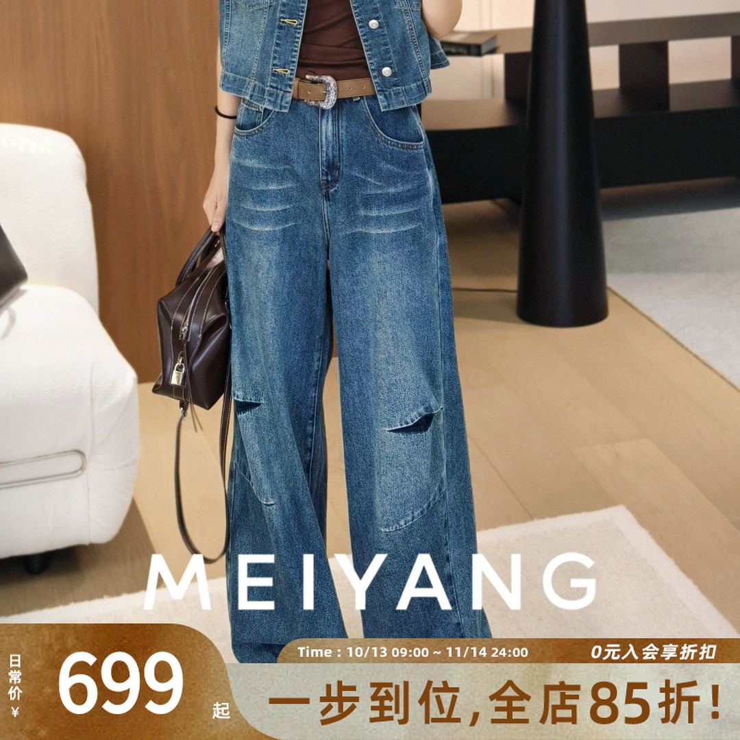 A美洋MEIYANG 四海牛仔裤【商场同款】肌理复古宽松阔腿【大60】-周四