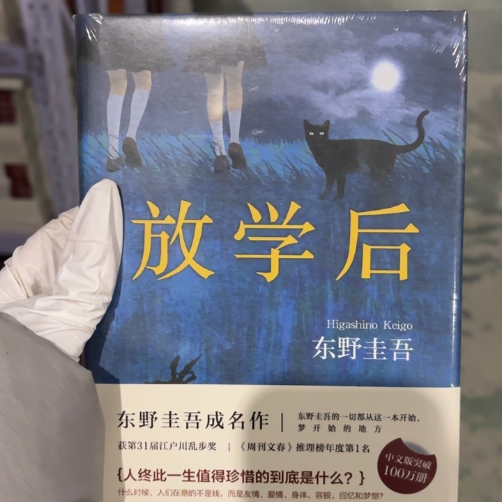 放学后 闪购闪购10