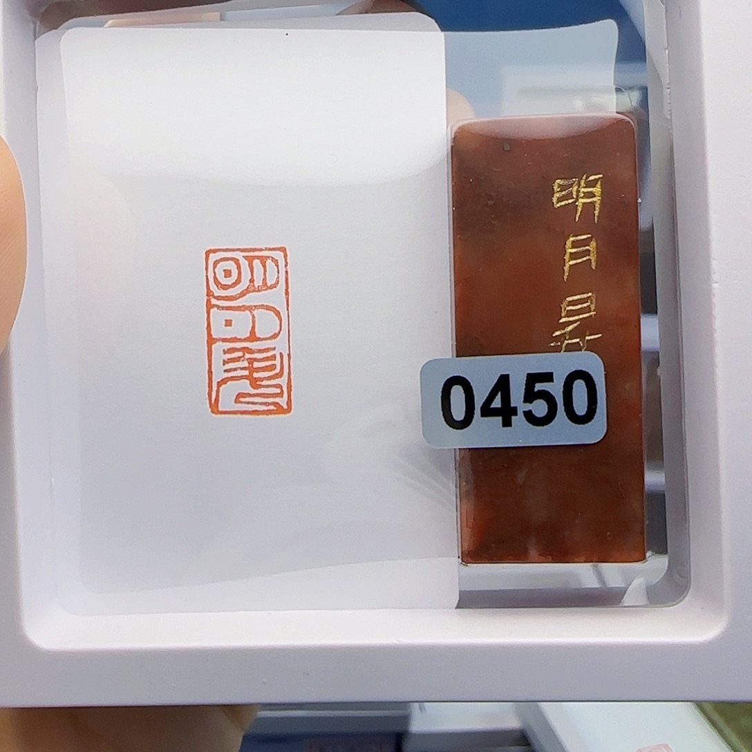 寿山石印石明月升1×2