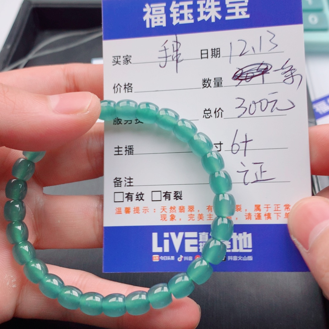 翡翠未镶嵌手链多样性28