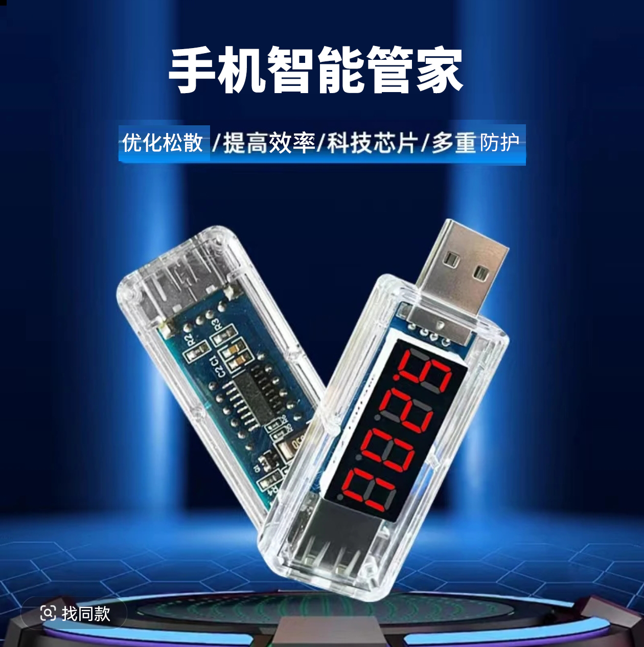 【赠运费险】手机池小管家安卓适用于苹果必备所有手机通用X